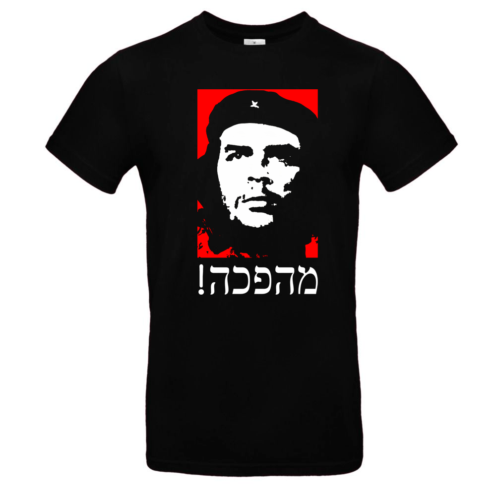 Tshirt Revolution in Hebrew